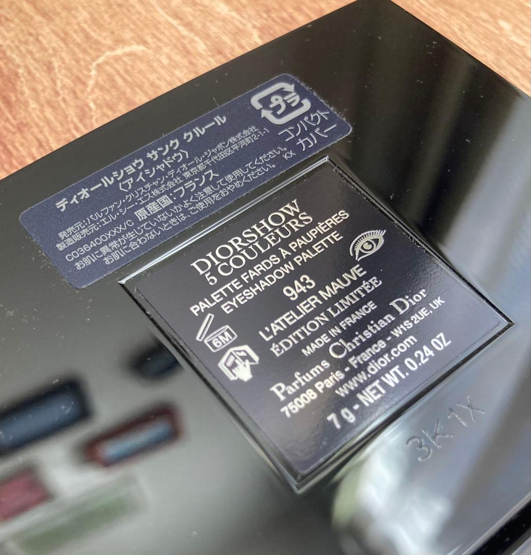 【新品未使用】DIOR ディオールショウ サンククルール 943 アトリエモーヴ