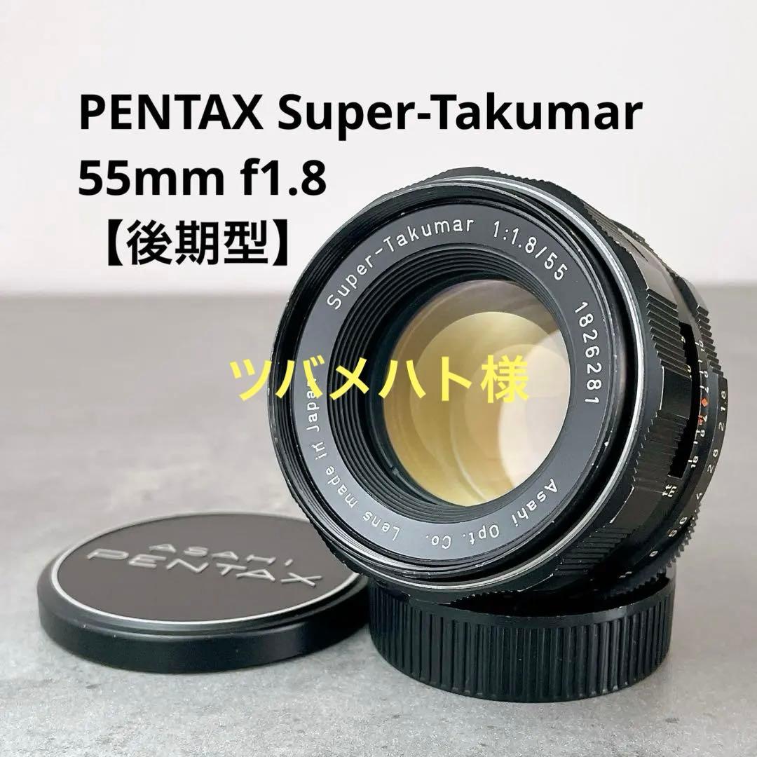 【光学美品】PENTAX Super Takumar 55mm f1.8
