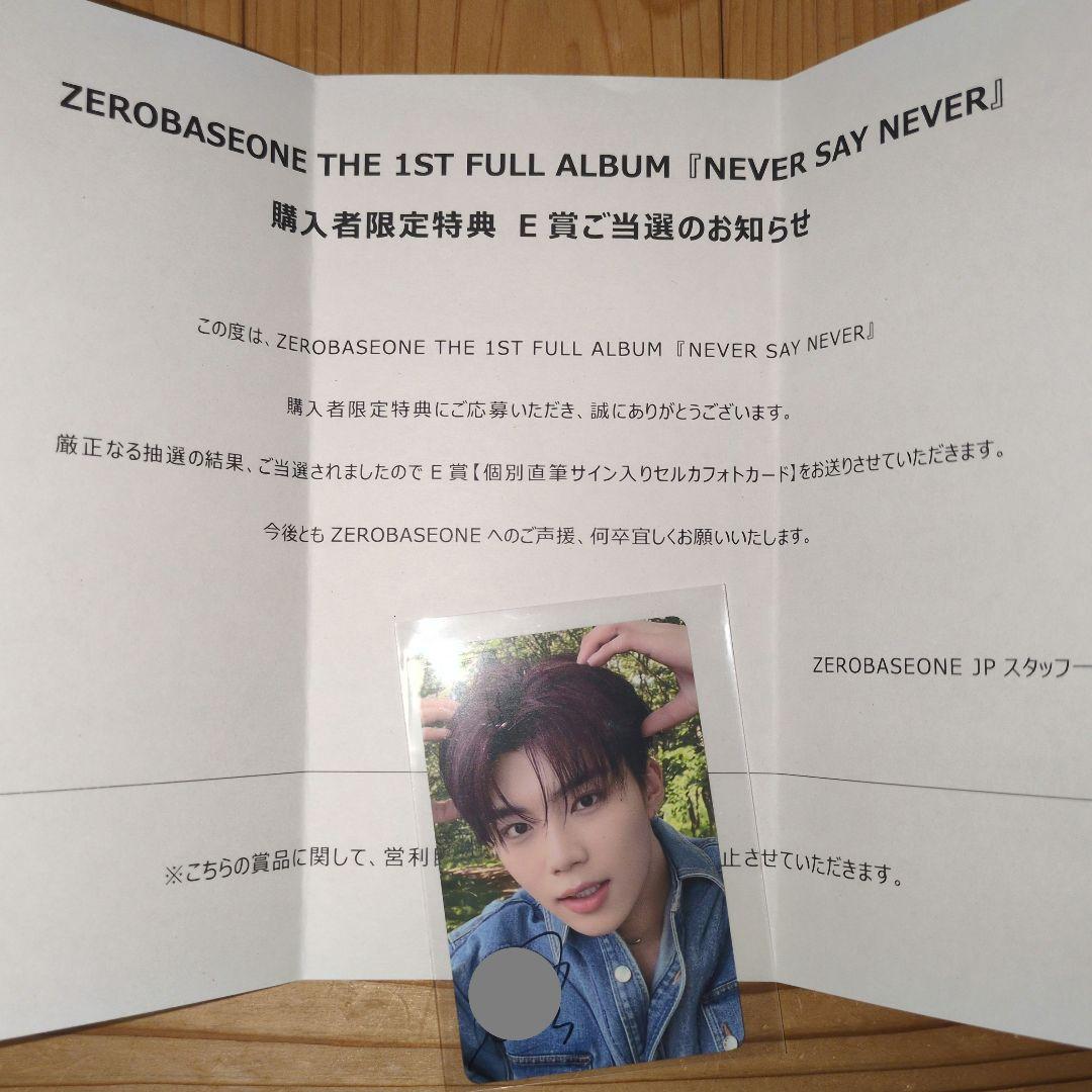 ZB1 ZEROBASEONE E賞 サイントレカ ゴヌク