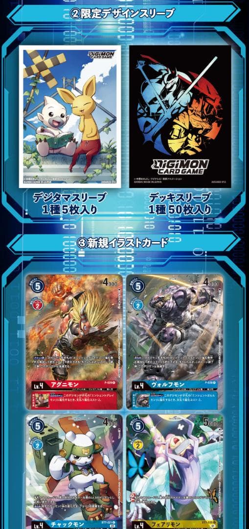 デジモンカード デジモンフロンティア20th メモリアルセット [PB-12]