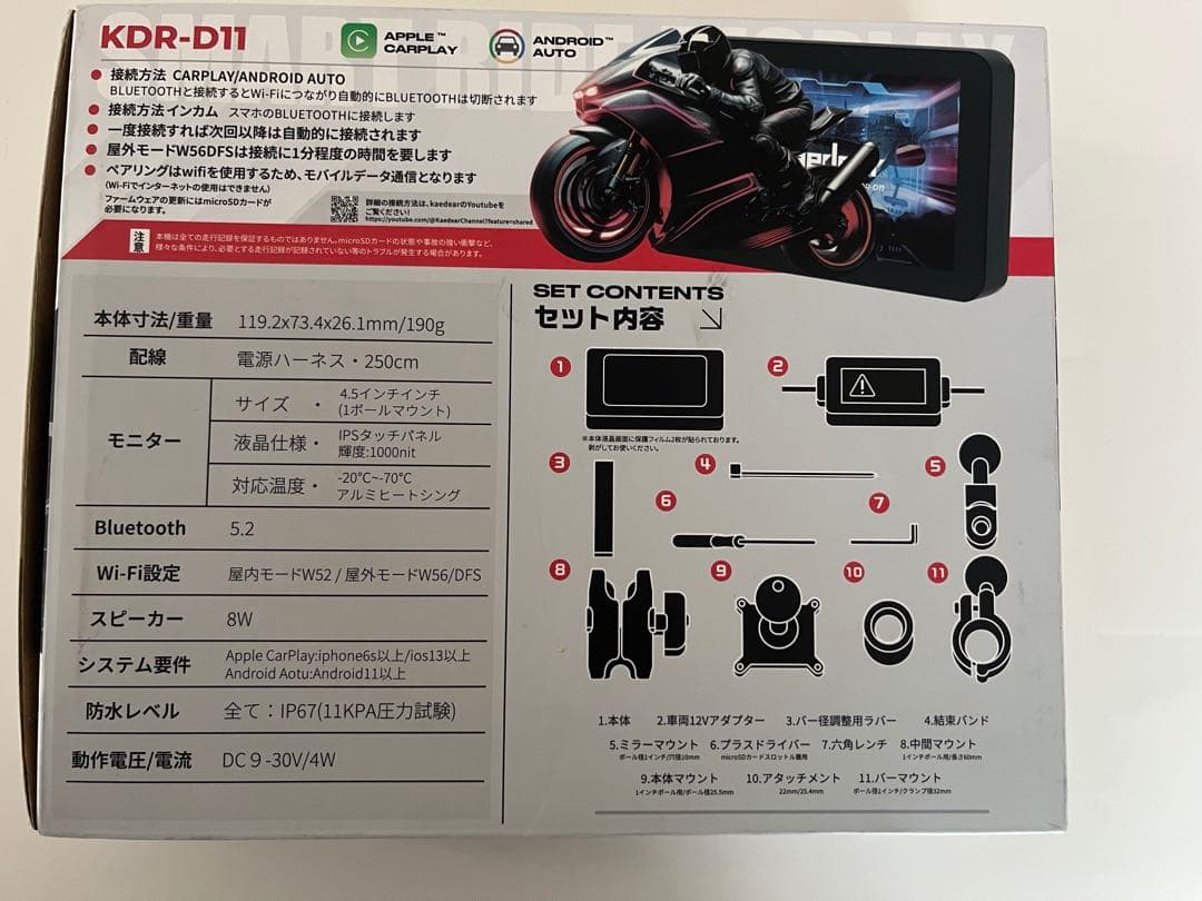 Kaedear KDR-D11 スマートディスプレイ