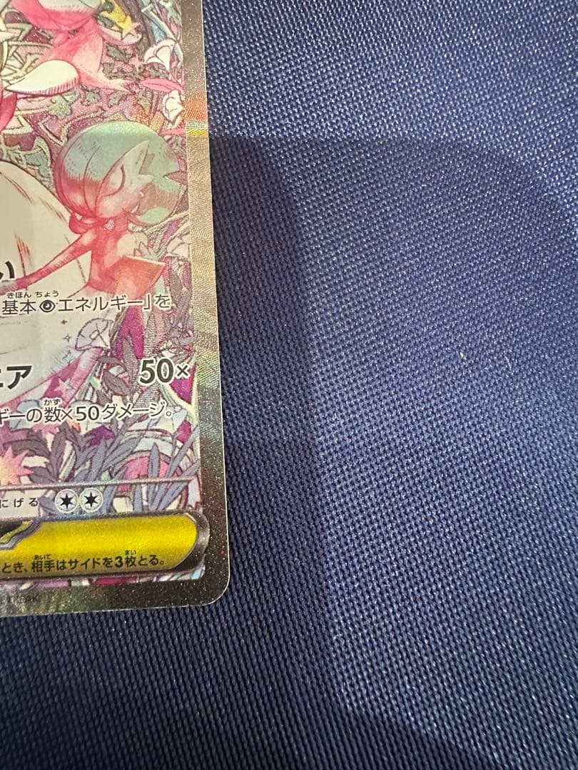 ナ*ト様 メガサーナイトEX SAR 360 HP ポケモンカード