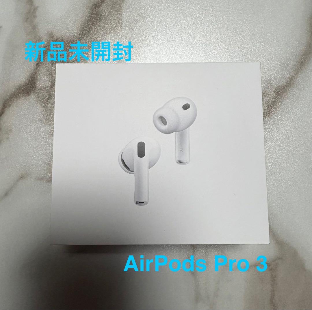 kouji 新品未開封AirPods Pro 3