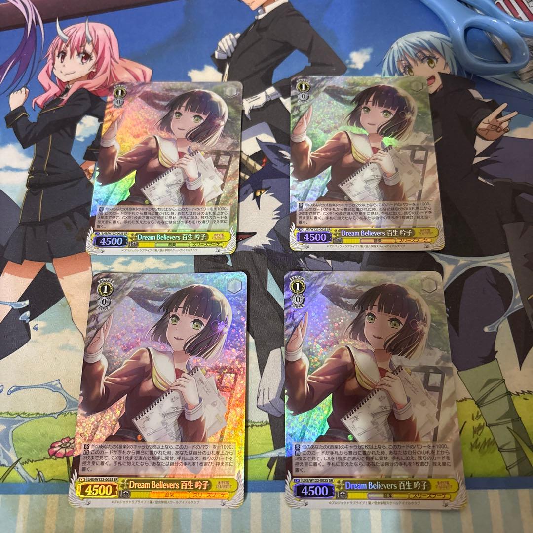 Dream Believers 百生 吟子　SR 4枚セット