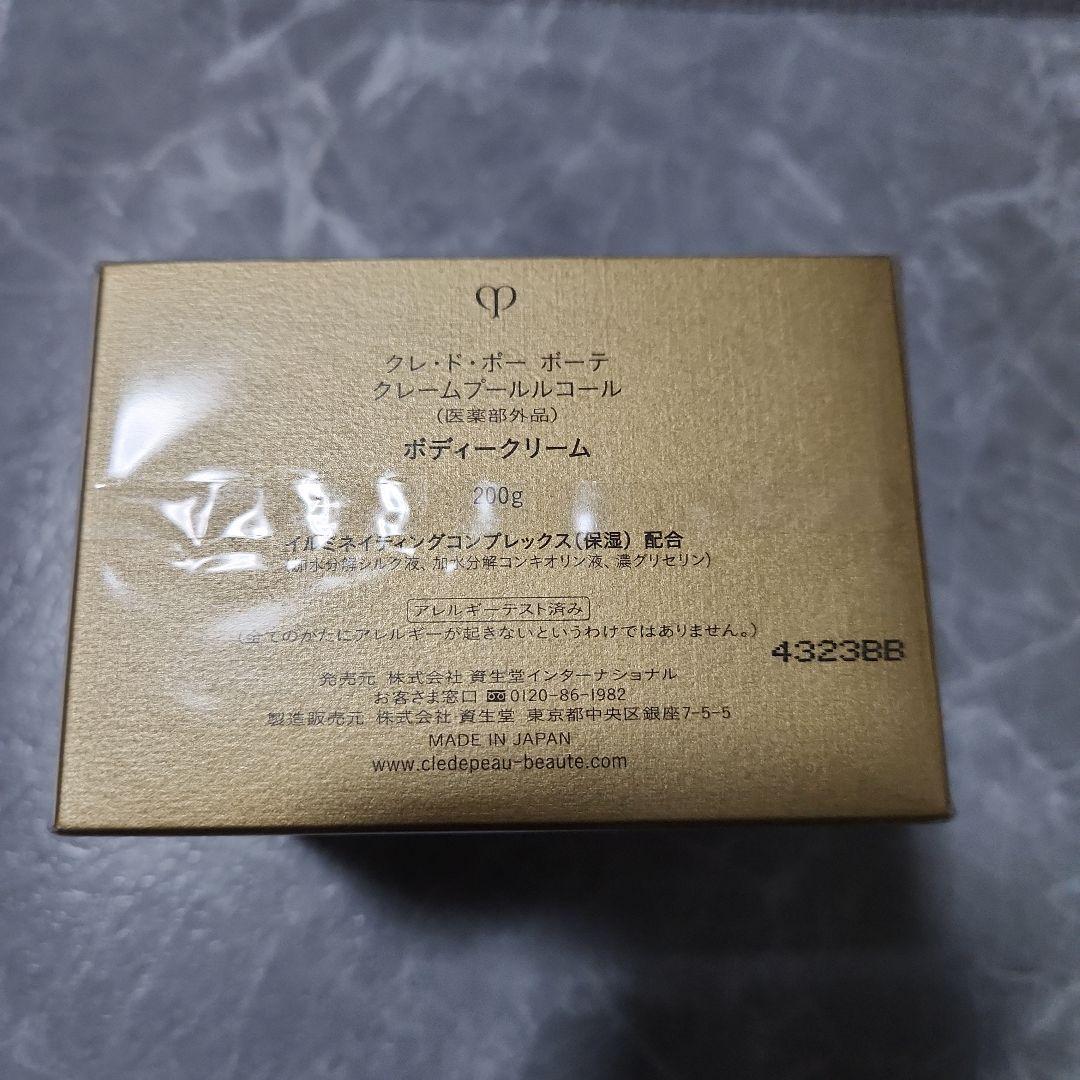 クレドポーボーテ クレームプールルコール