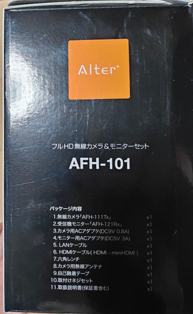 ALTER　AFH-101　フルHD無線カメラ&モニターセット　ビデオカメラ