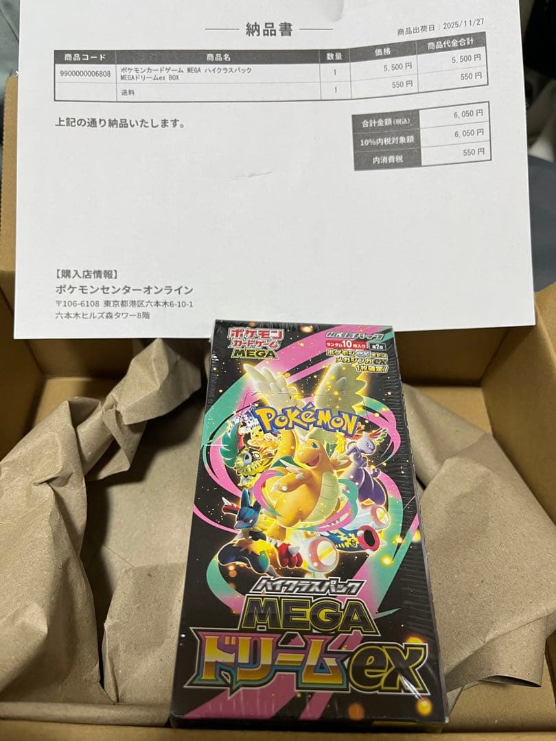 シュリンクあり　ポケモンカード ハイクラスパック　MEGAドリームex　1BOX