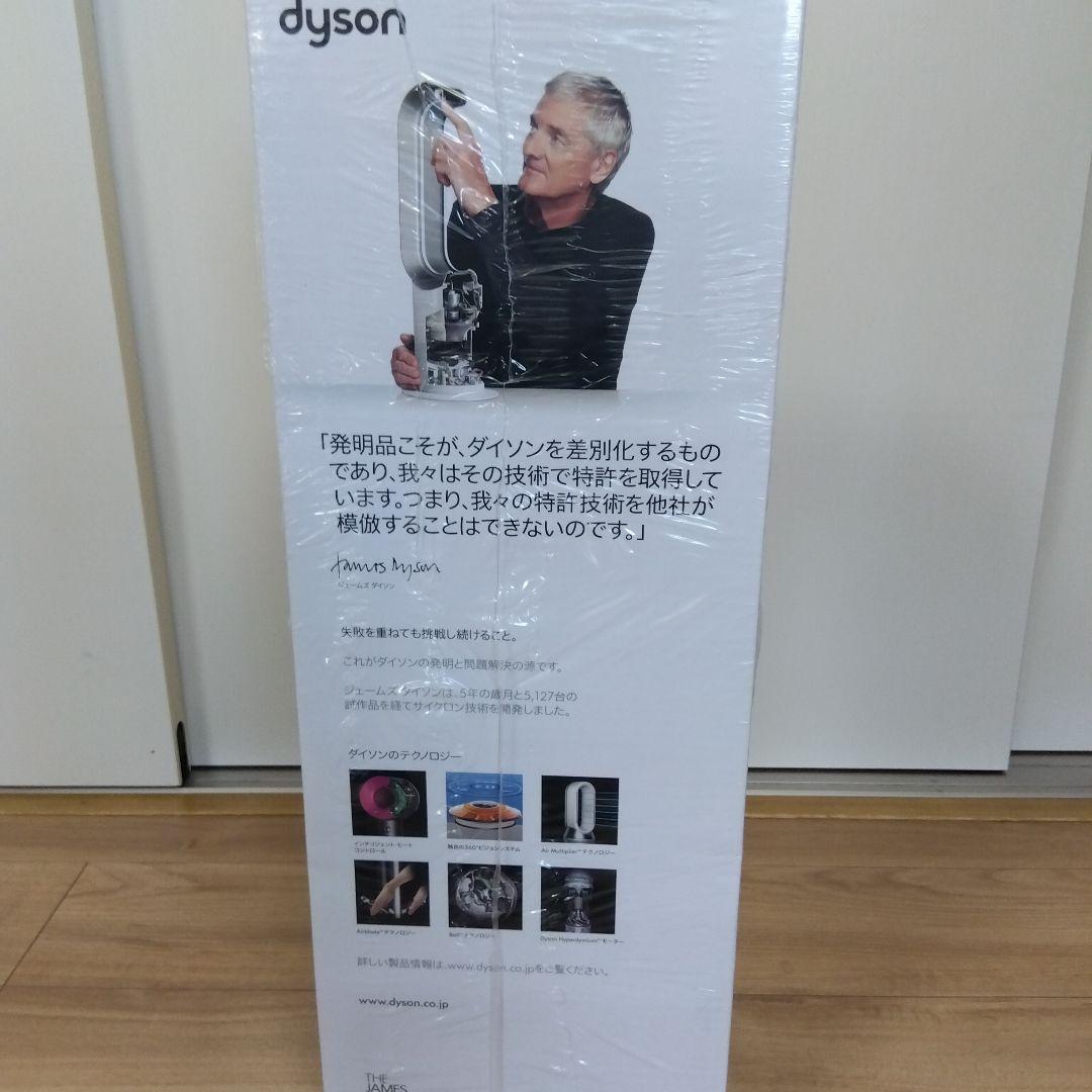 dyson hot+cool タワー型ファンヒーター