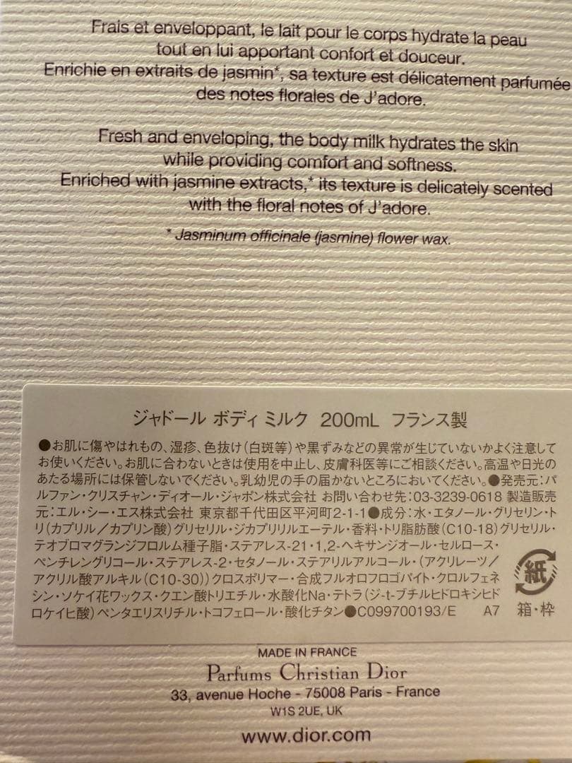 ダース新品未使用未DiorJ'adore ボディミルク ギフトボックス