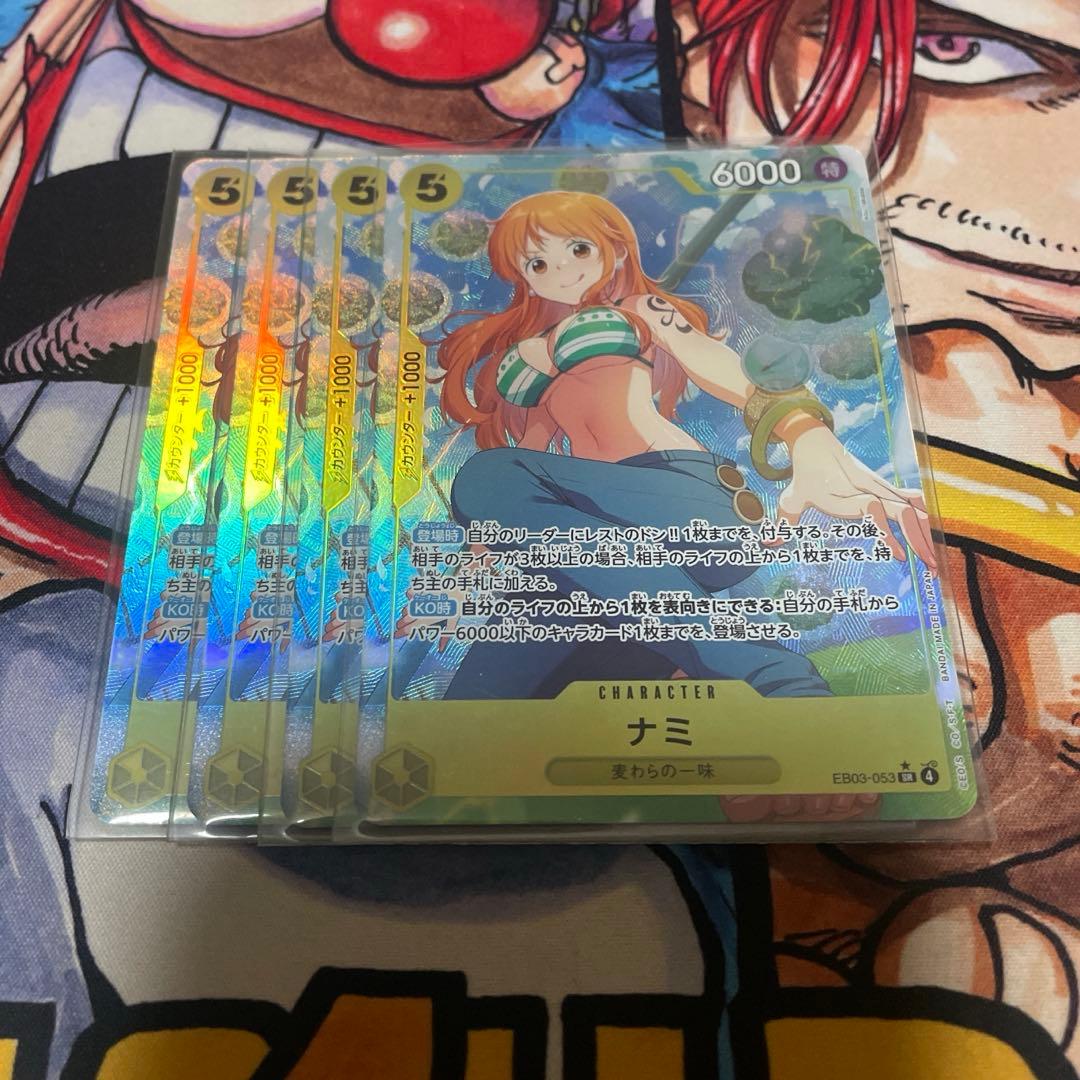 5ナミ パラレル4枚セット