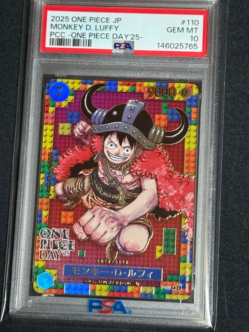 PSA10 モンキー・D・ルフィ P-110 ワンピースデイ'25 765