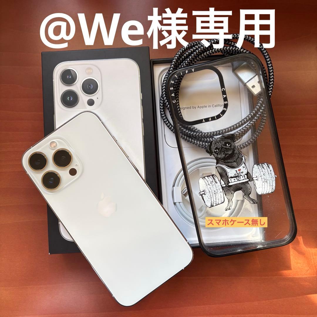 【iPhone 13 Pro 256GB シルバー】＋アクセサリー