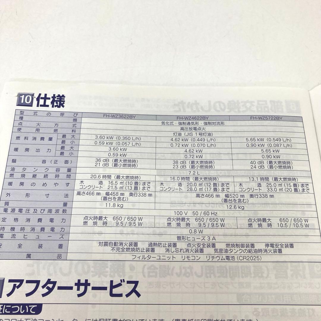 4078-Y CORONA 石油ファンヒーター FH-WZ3622BY-KG