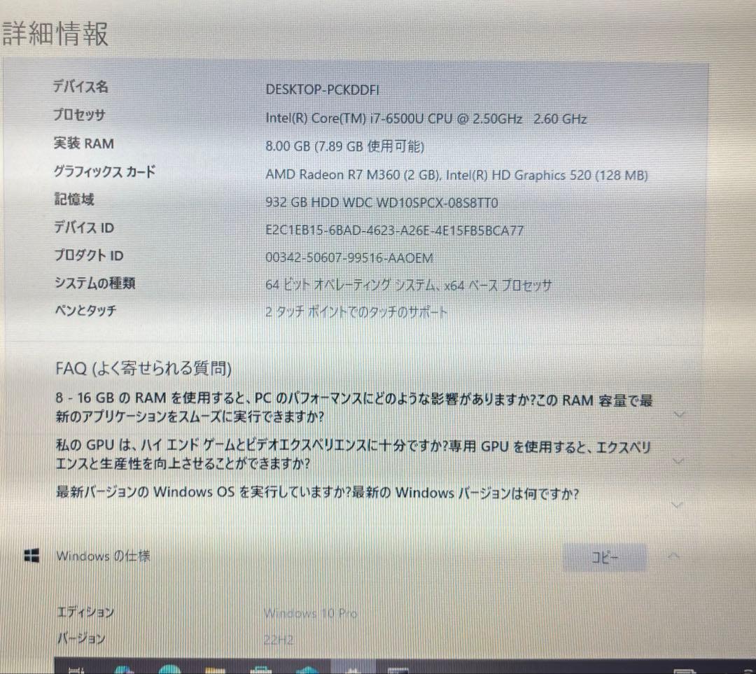 【美品】ThinkPad 14インチ ノートPC Intel Core i7
