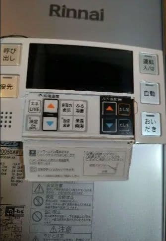 Rinnaiガス風呂給湯器 RUF-SE2005SAM(A) 　MBC-240V