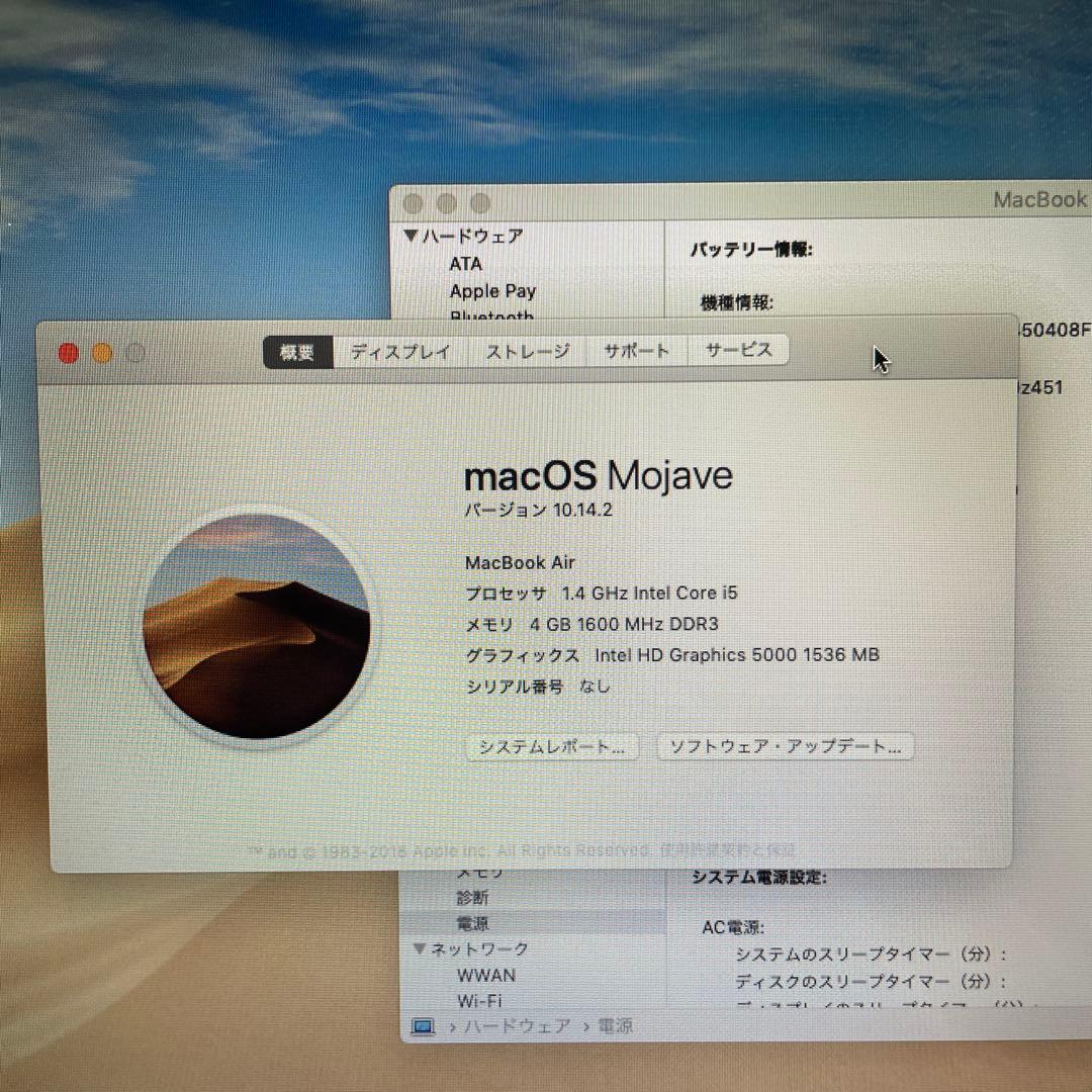 MacBookAir2014 シルバー 本体 ・充電器