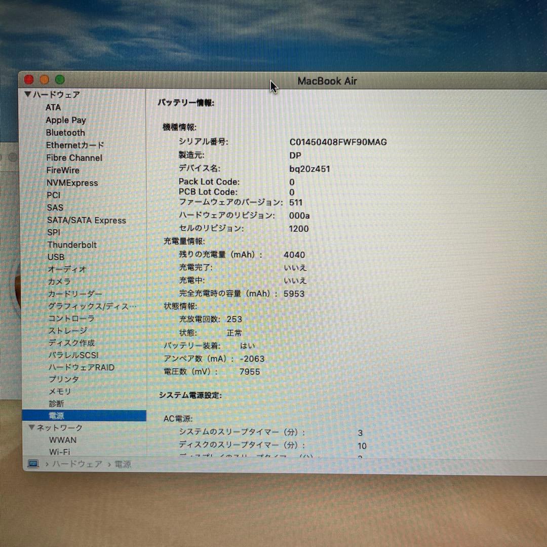MacBookAir2014 シルバー 本体 ・充電器