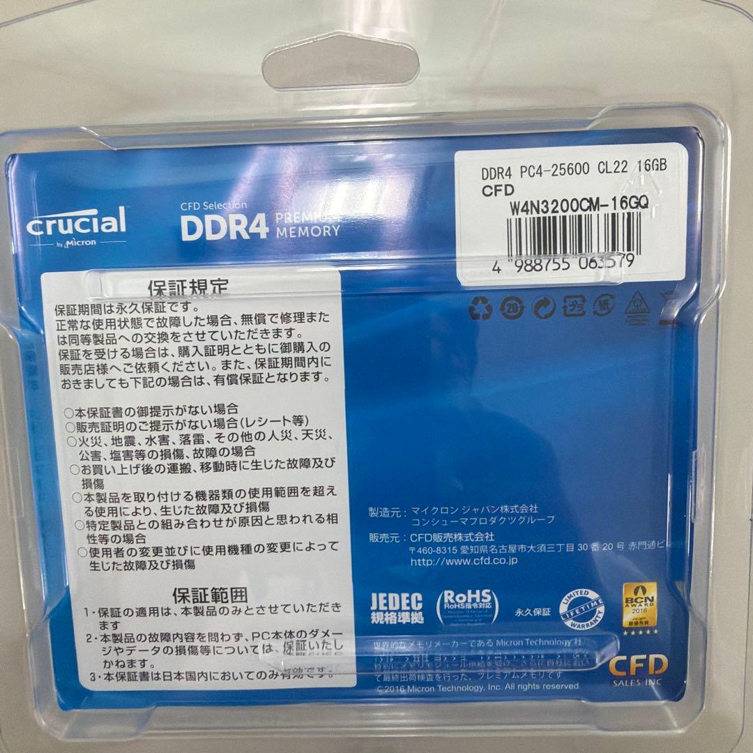 Crucial DDR4 16GB 3200MHz メモリー