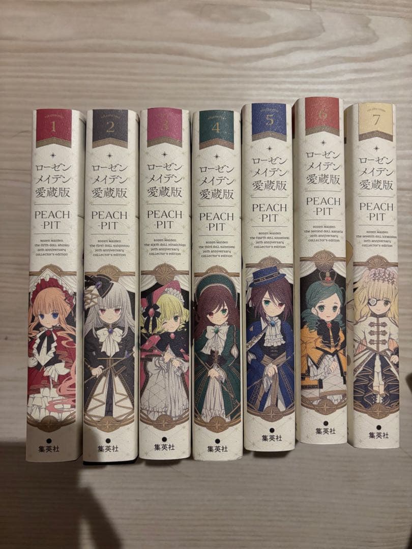 ローゼンメイデン 愛蔵版 初版