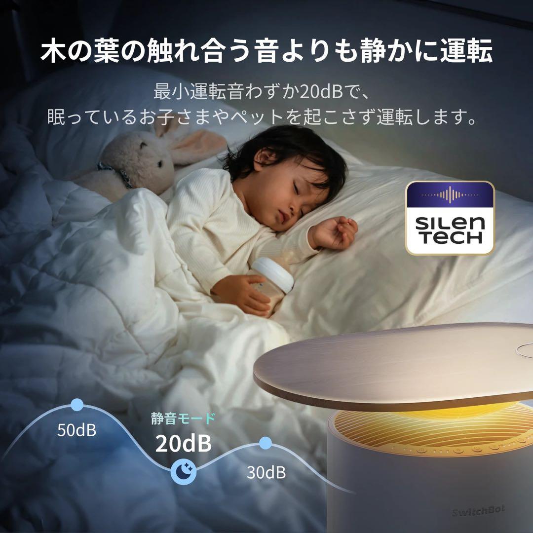 【新品未開封品】SwitchBot 空気清浄機 Table