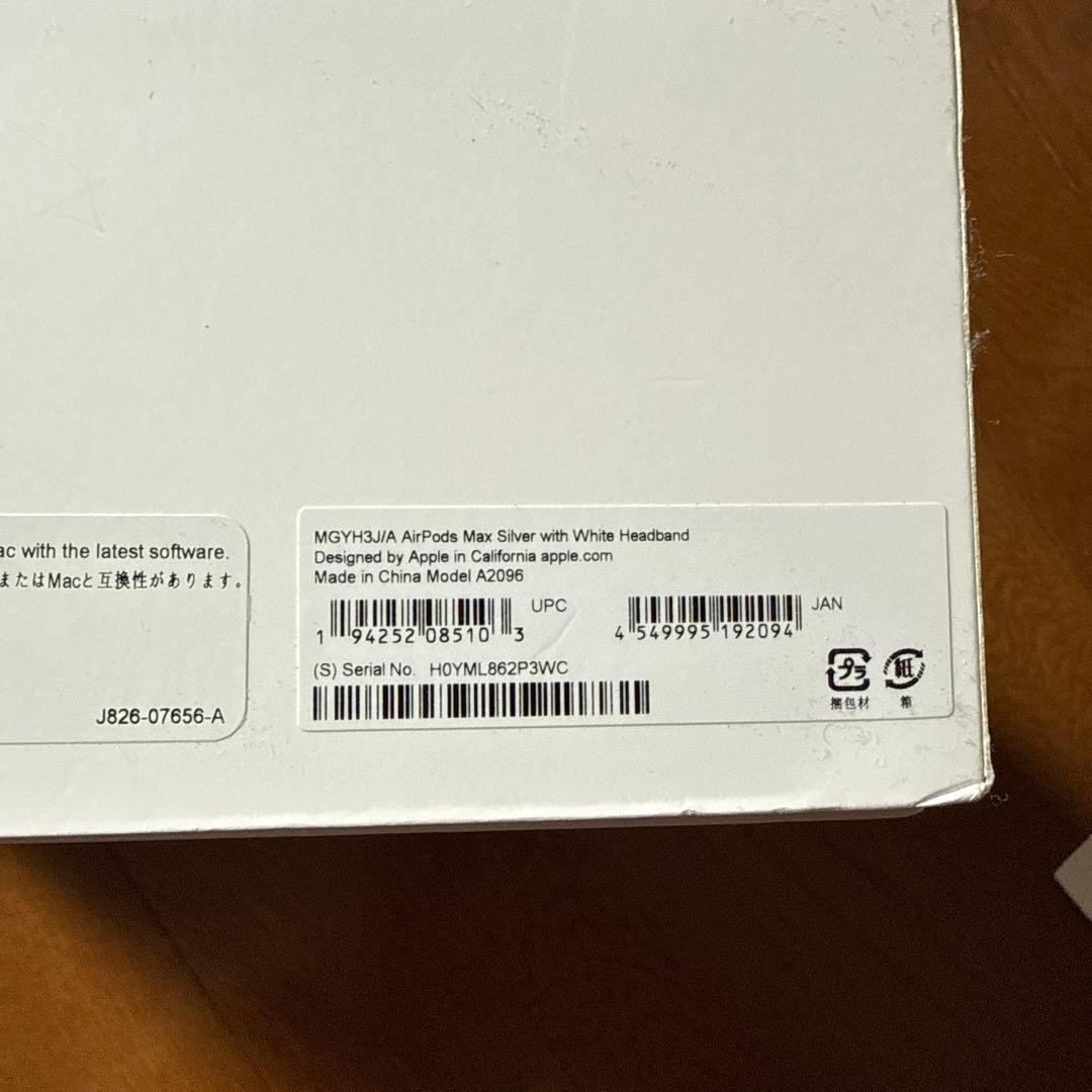 AirPods Max シルバー 値下げ交渉可