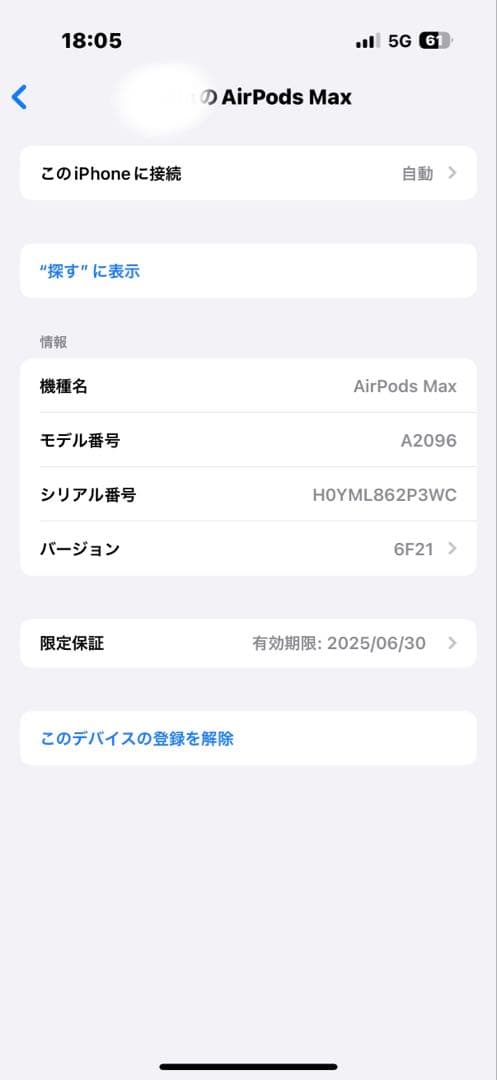 AirPods Max シルバー 値下げ交渉可