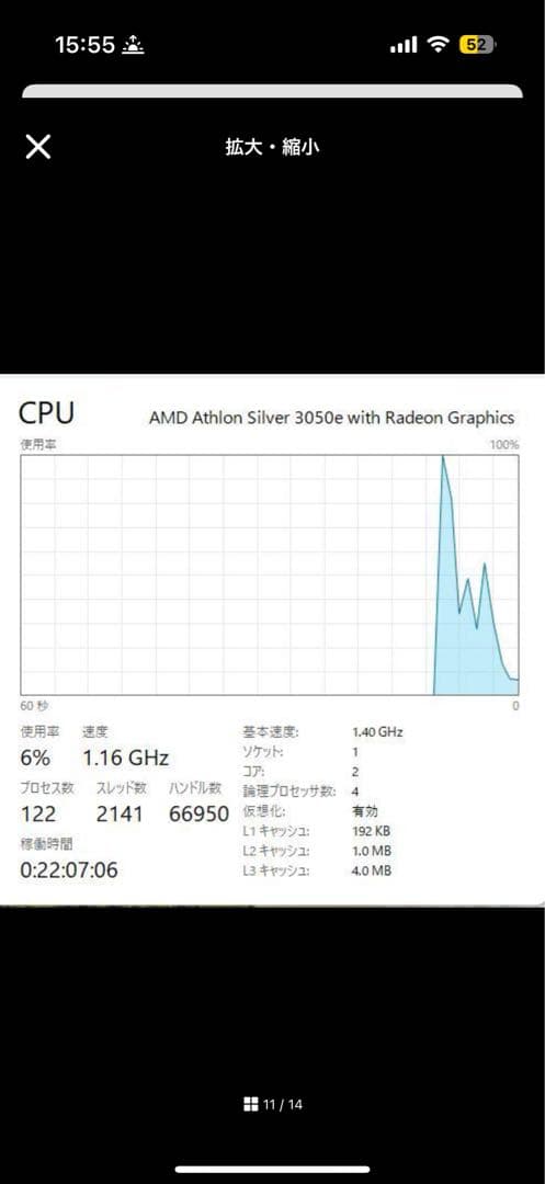 Lenovo IdeaPad 1 11ADA05 4GB、64GB MMC