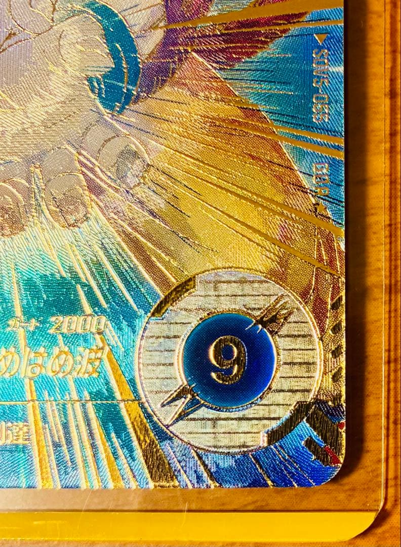 ドラゴンボールスーパーダイバーズ5弾 孫悟空:DA パラレル