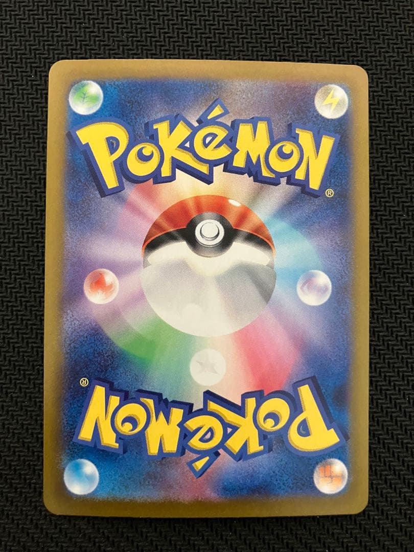 ポケカ　リーリエのピッピex SAR 126/100