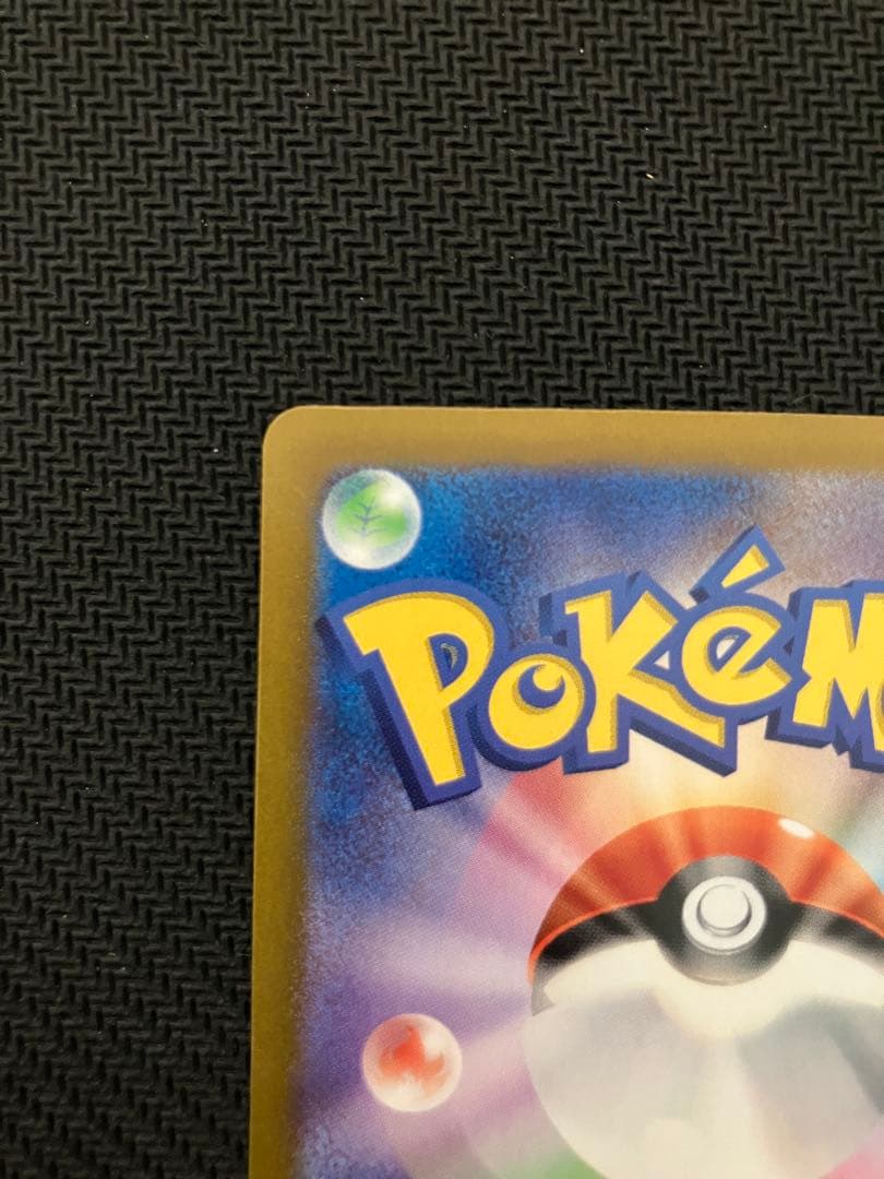 ポケカ　リーリエのピッピex SAR 126/100