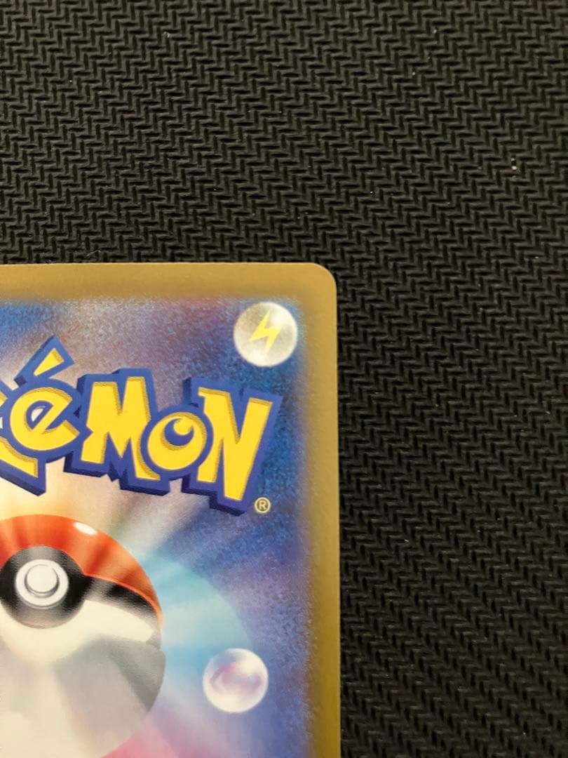 ポケカ　リーリエのピッピex SAR 126/100