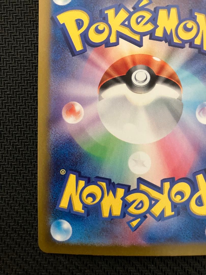 ポケカ　リーリエのピッピex SAR 126/100