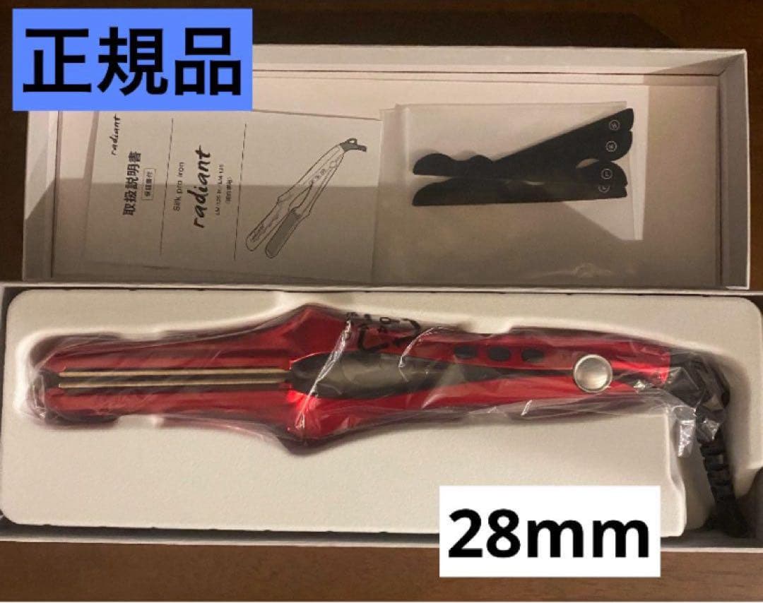 ラディアントヘアアイロン28mm