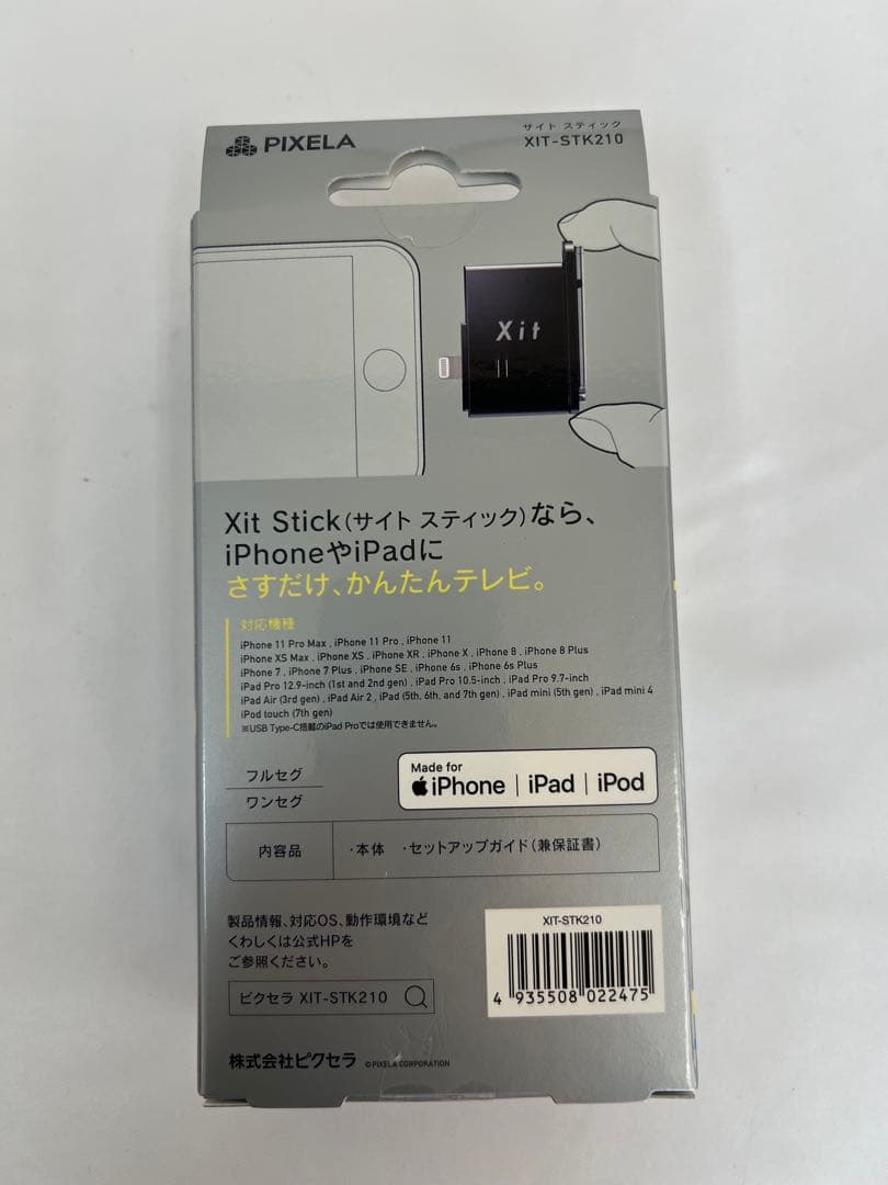 PIXELA iPhone iPad用テレビチューナー Xit Stick