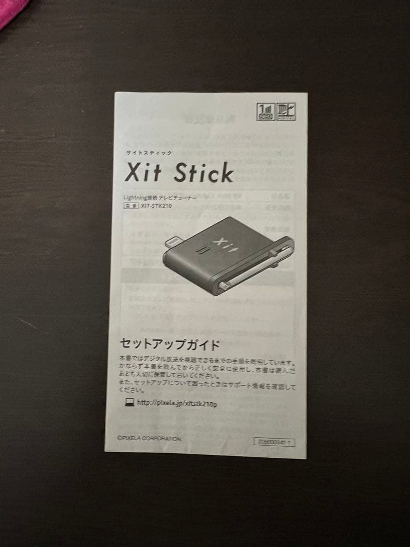 PIXELA iPhone iPad用テレビチューナー Xit Stick