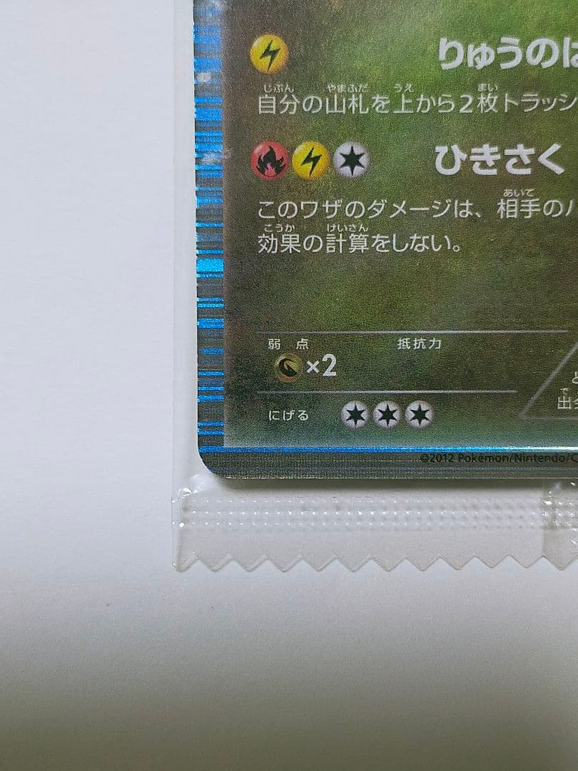 レックウザ　ノブナガの野望 プロモ ポケモンカード 新品未開封