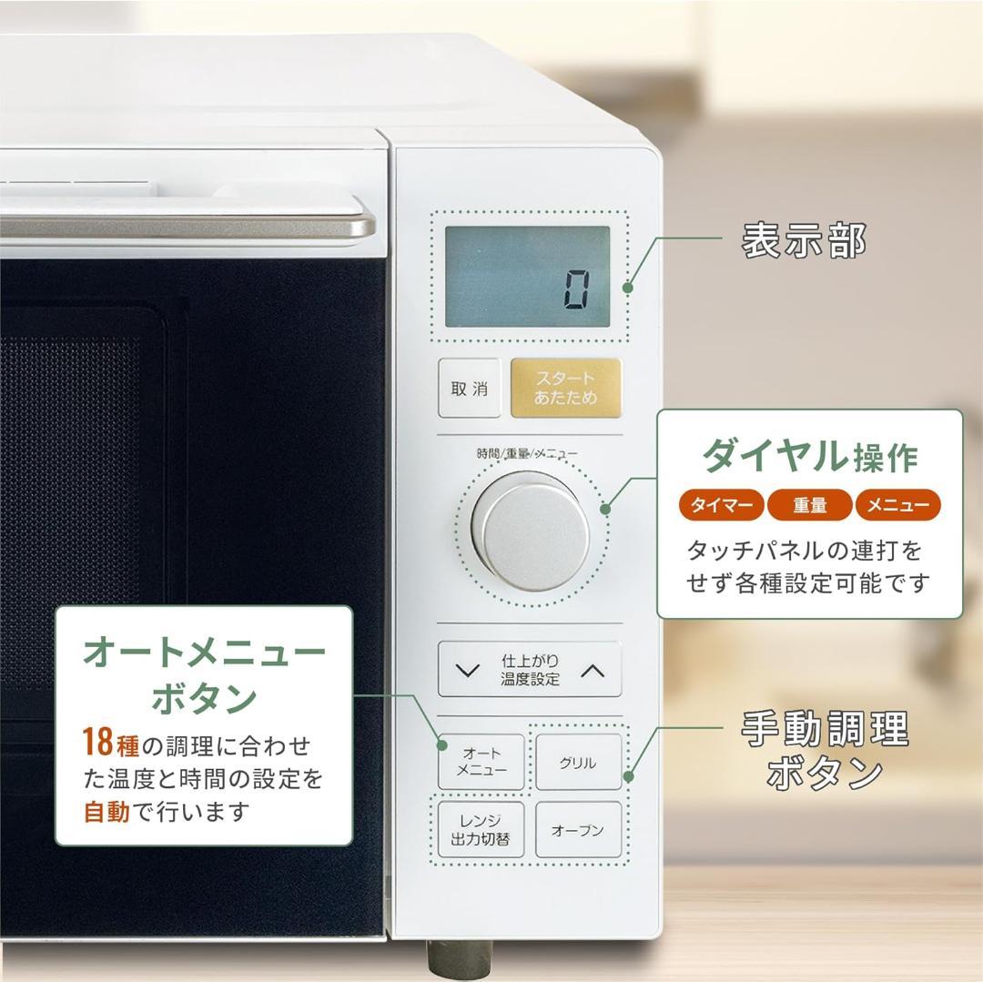 山善 電子レンジ オーブンレンジ 18LYRP-F181TV ホワイト