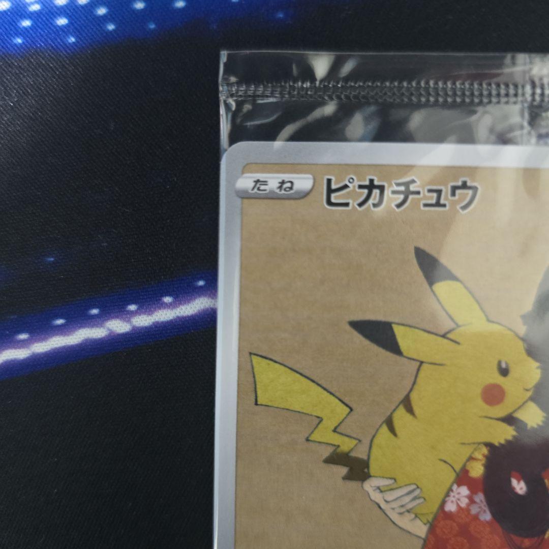 ピカチュウ 見返り美人和風デザイン HP60　ウッウ　ポケモンカード