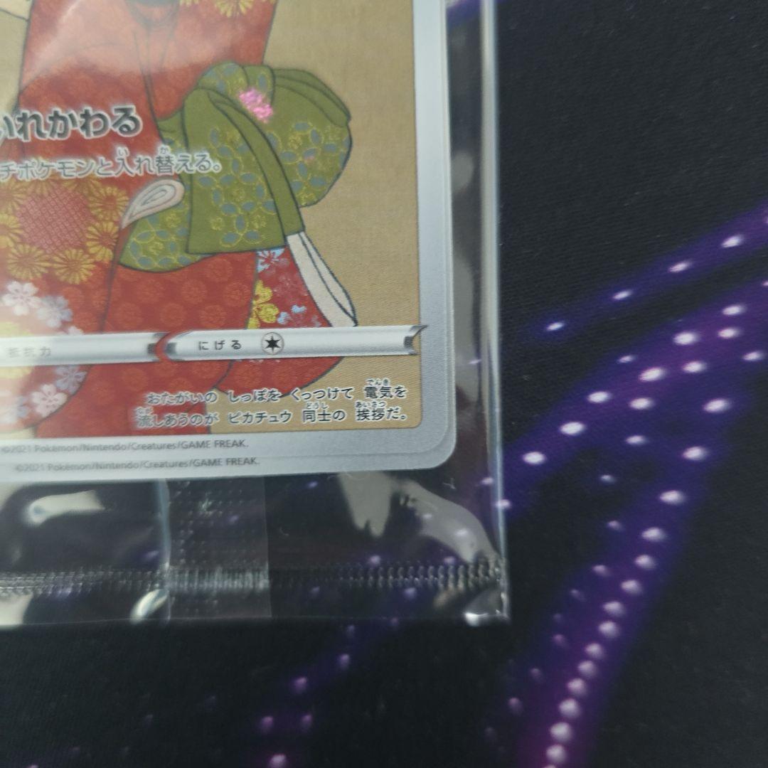 ピカチュウ 見返り美人和風デザイン HP60　ウッウ　ポケモンカード