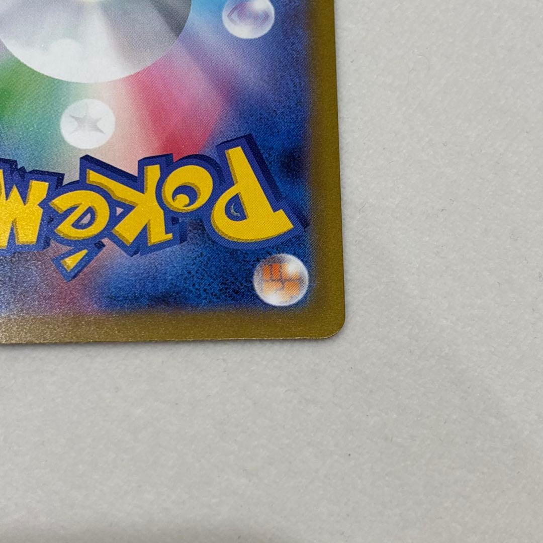 ポケモンカード　ロケット団のミュウツーex　SAR 美品