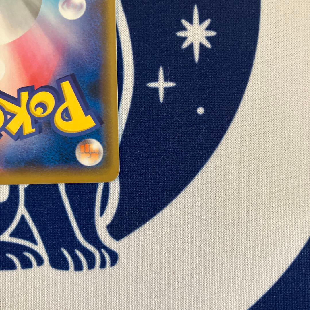 まるのみされたピカチュウ：「オコヤの森のセレビィ&ザルード」