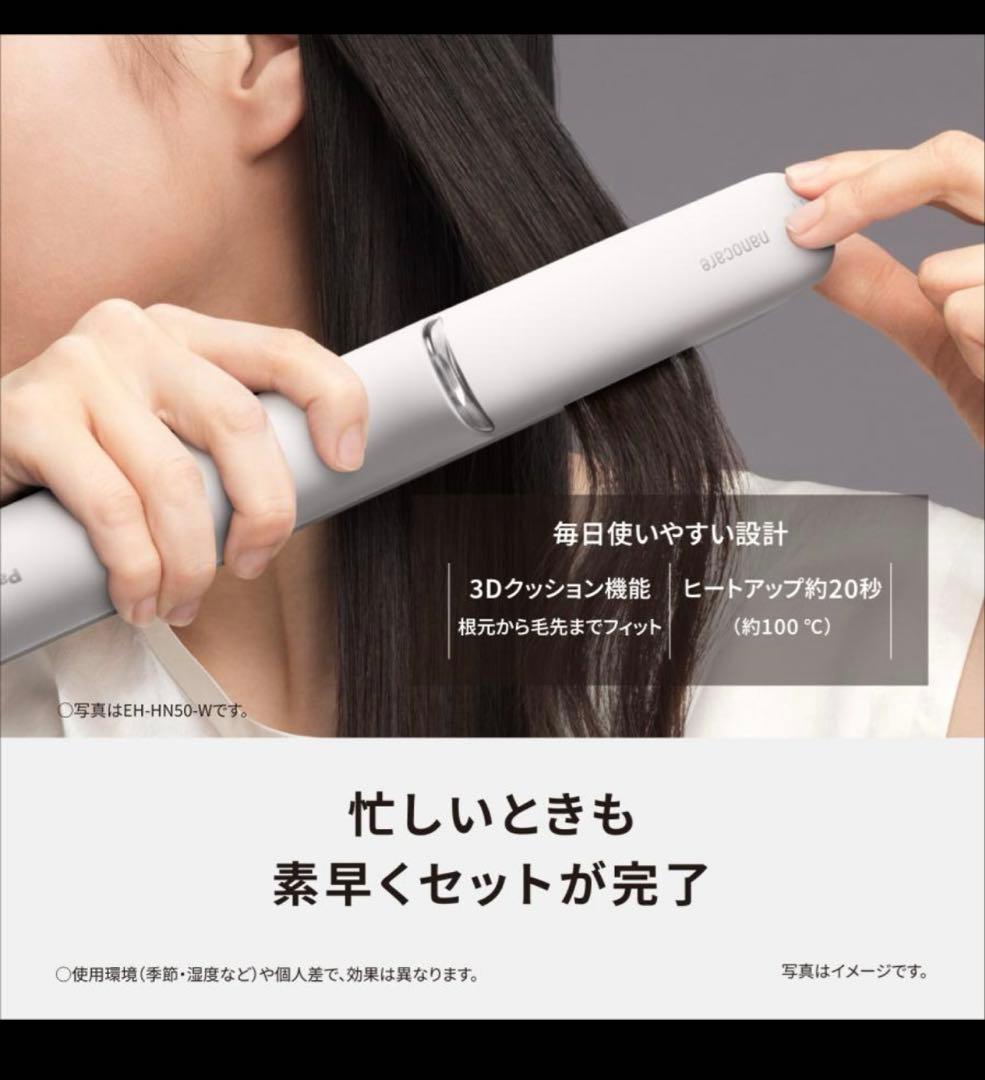 ストレートアイロン Panasonic EH-HN50 ナノケア ヘアアイロン