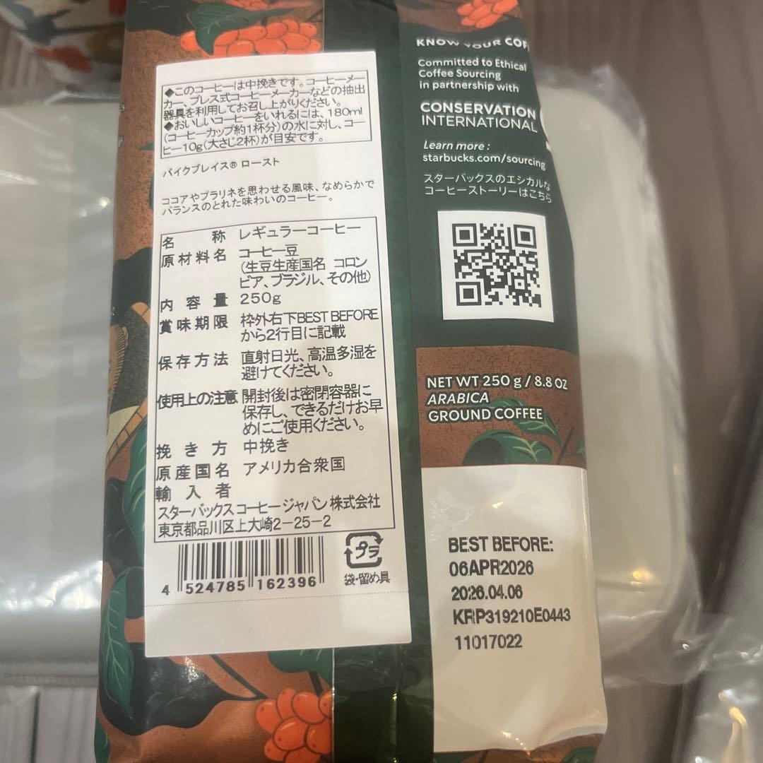 最終価格　2026年スタバ福袋