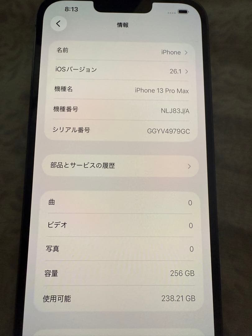 Apple iPhone 13 Pro Max 256GB グラファイト
