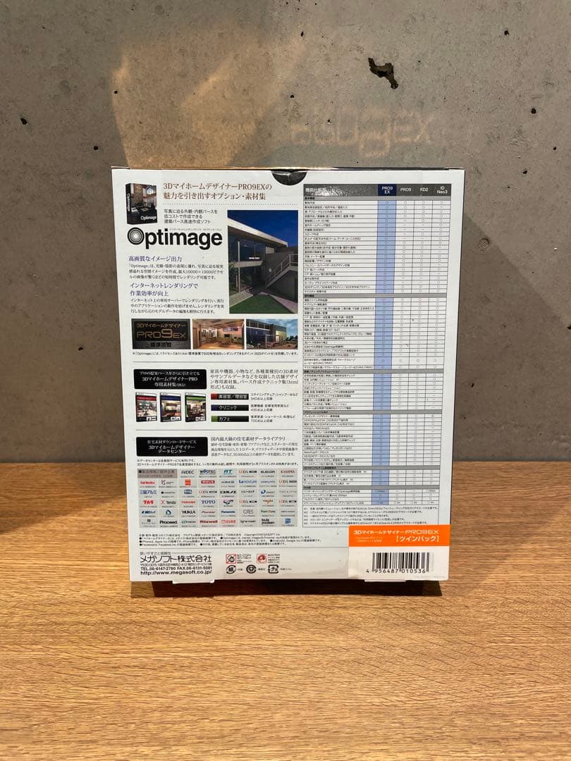 3DマイホームデザイナーPRO9 EX ツインパック