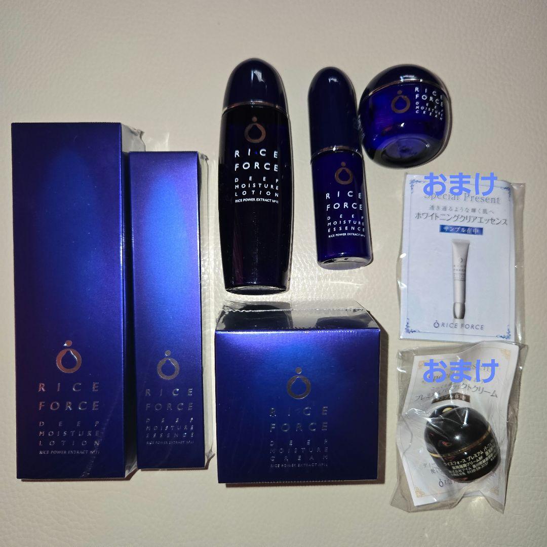 ライスフォース３点セット９０日分RICE FORCE〖薬用医薬部外品〗おまけ付