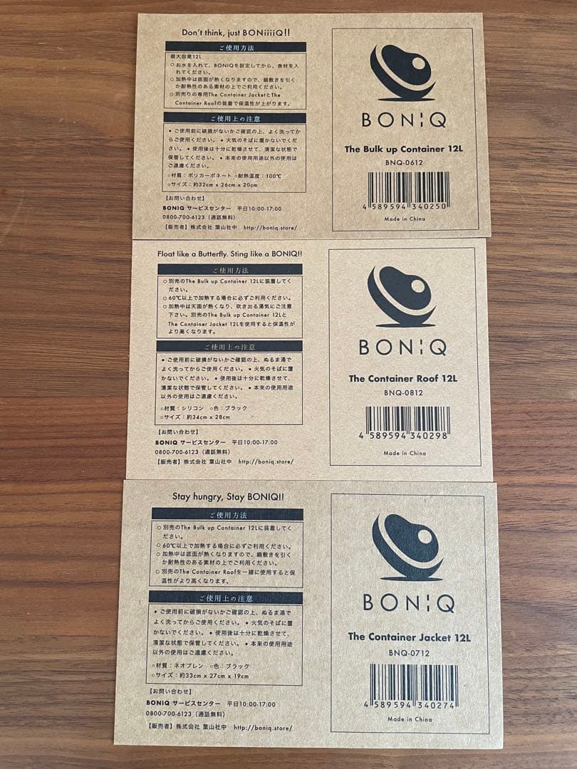 ボニークプロ　高機能モデル　BONIQ Pro低温調理器具 コンテナ付