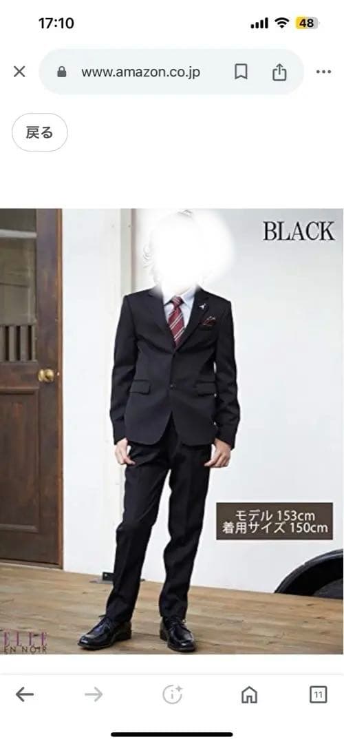 スーツ ブレザー 150cm ELLE EN NOIR 男の子　卒業式