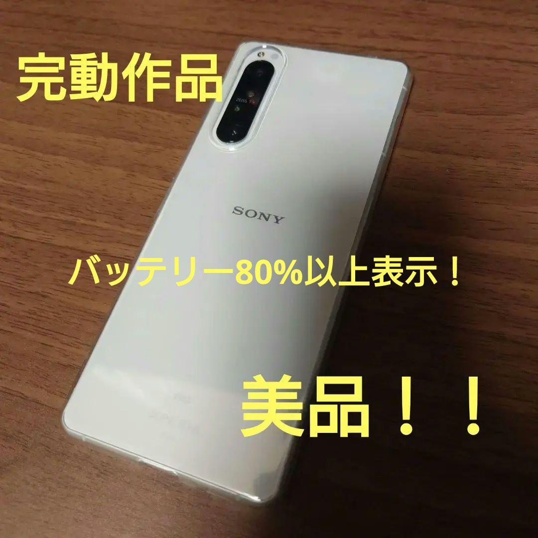 Xperia 1ii 128GB au版