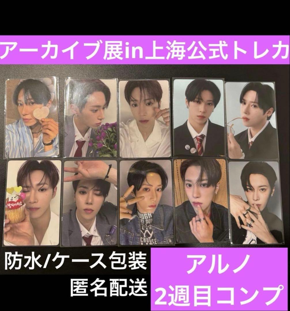 ボイプラ　トレカ　ジアハオ　アルノ